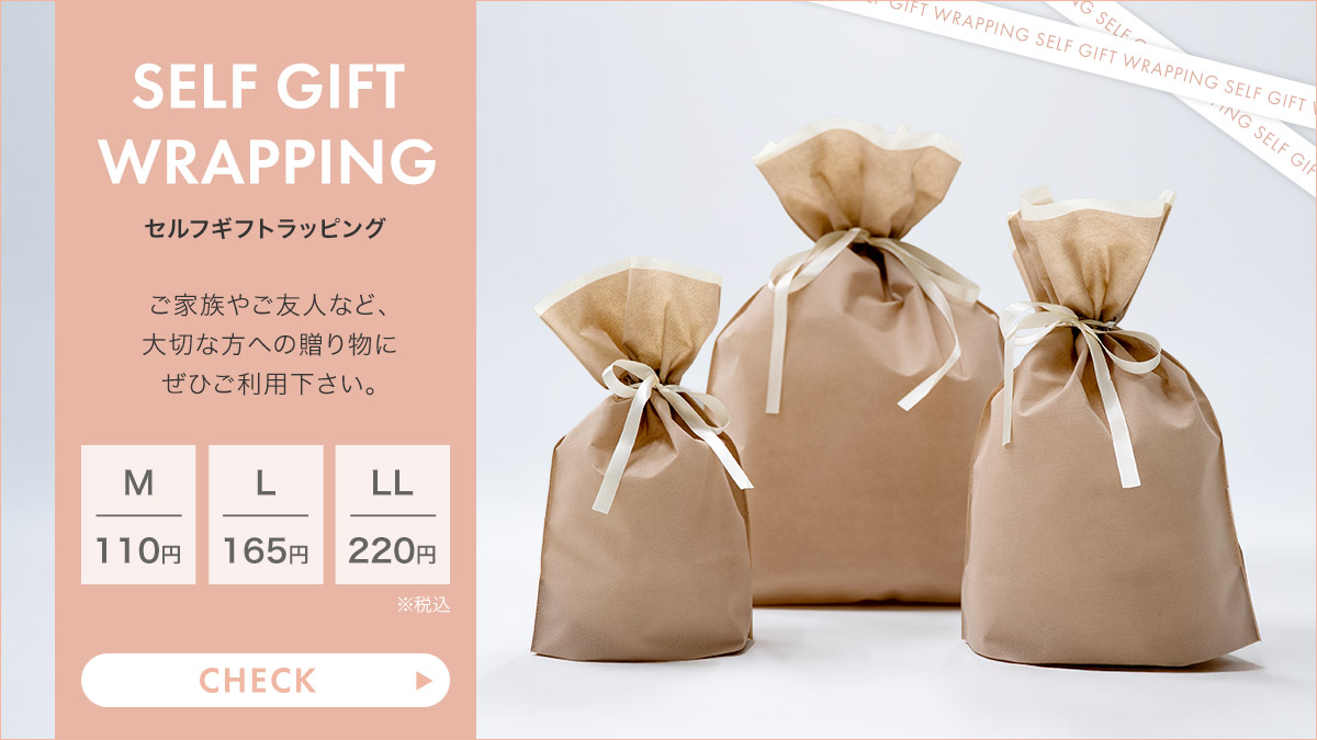 ギフトラッピング